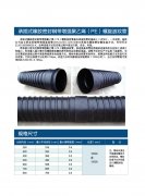 承插式鋼帶波紋管，適合您的選擇